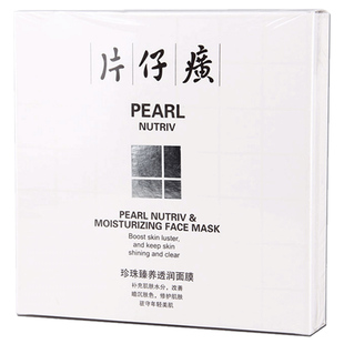 片仔癀珍珠臻养透润面膜 补水保湿面膜贴滋润养肤改善暗沉6片装