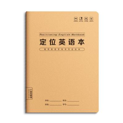 英语练习本16k牛皮|超9000次加购