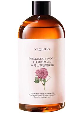 雅琪诺大马士革玫瑰纯露补水保湿