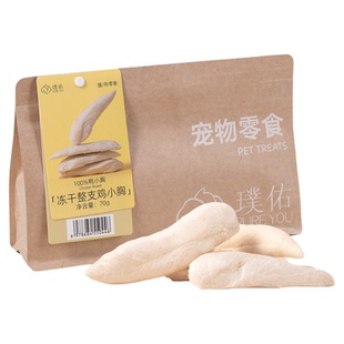 【囤货装】璞佑冻干猫零食鸡胸肉原切鸭肉幼猫咪成猫宠物小狗零食