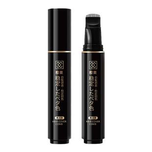 日本一抹黑染笔遮盖神器发美发棒白头不掉色一次性纯植物补色粉发