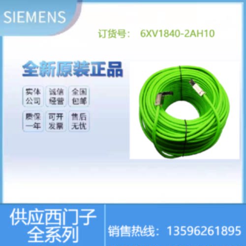 议价西门子DP总线电缆 6XV1840-2AH10 工业以太网线 绿色4芯屏蔽