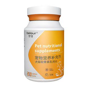 芊守宠物猫咪狗狗乳钙片健骨补钙幼犬泰迪金毛关节舒软骨素通用
