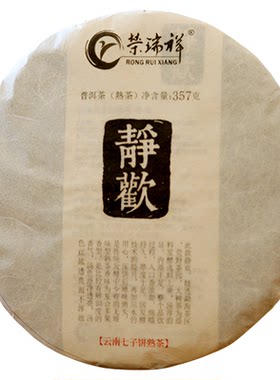 荣瑞祥云南357克小黑山七子饼茶