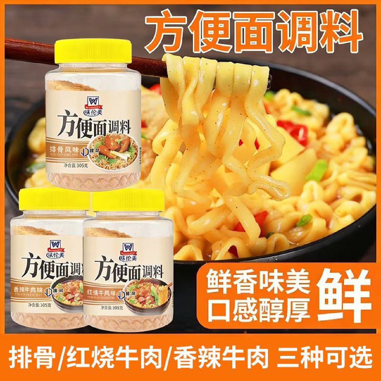 方便面调料包泡面调料包面条调料包煮面调料家用外卖单卖汤料包
