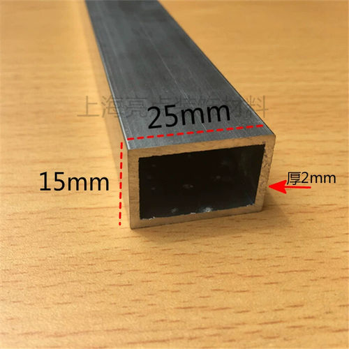 方管型材氧化铝合金扁管工业铝型材硬质支架DIY材料15*25厚2mm