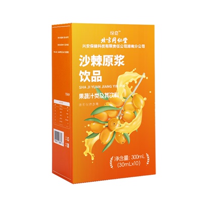 正品新疆100%榨鲜果沙棘汁VC新鲜
