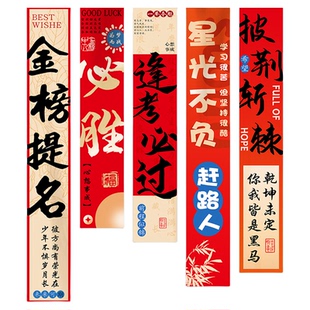 高考百日誓师氛围布置教室班级场景装饰仪式感中考背景墙挂布道具