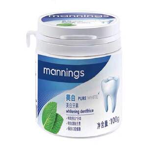 【现货】万宁亮白牙素牙粉牙结石去除器mannings牙垢洗牙粉清新