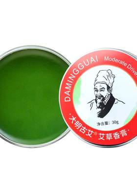 李时珍艾草精油香膏止痒婴儿