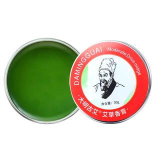 艾草精油香膏痒膏成人婴儿儿童宝植物薄荷中药专用精华蕲艾灸膏