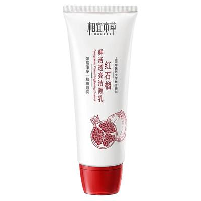 相宜本草保湿深层清洁洗面奶