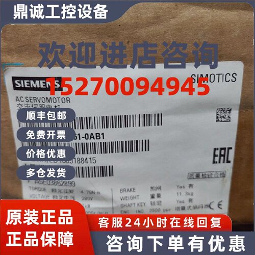 议价1FL6062-1AC61-0AB1 西门子原装 SIMOTICS S-1FL6高惯量电机