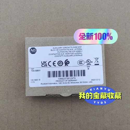 议价100SB01罗克韦尔AllenBradley辅助触维修
