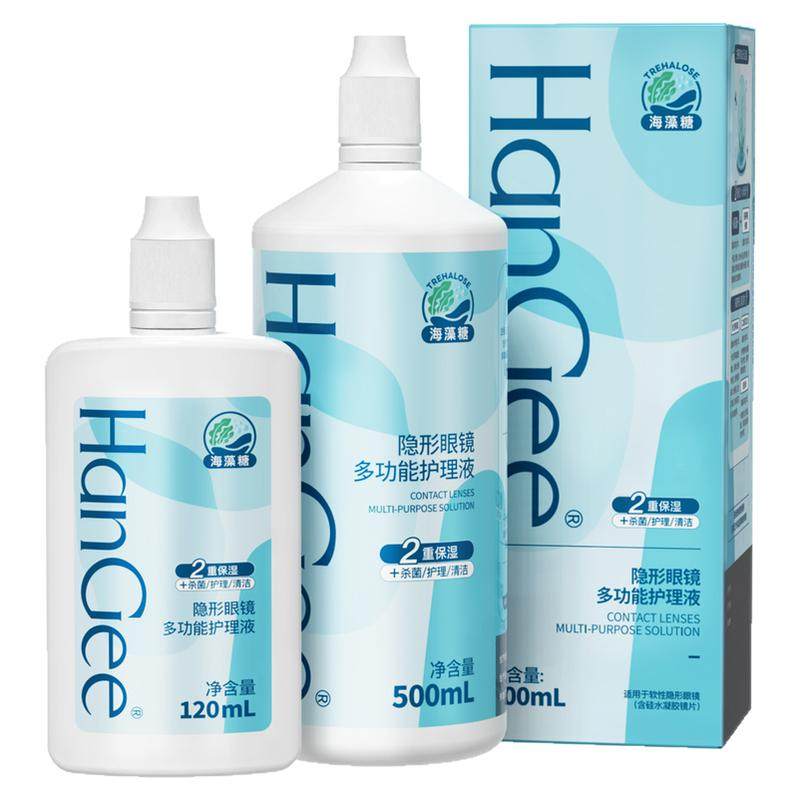 爆卖10万+】韩姬儿护理液隐形眼镜美瞳近视药水500+120ml官方正品