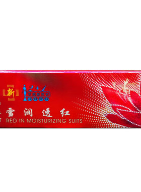 精庄金依祈雪润透红二代套装