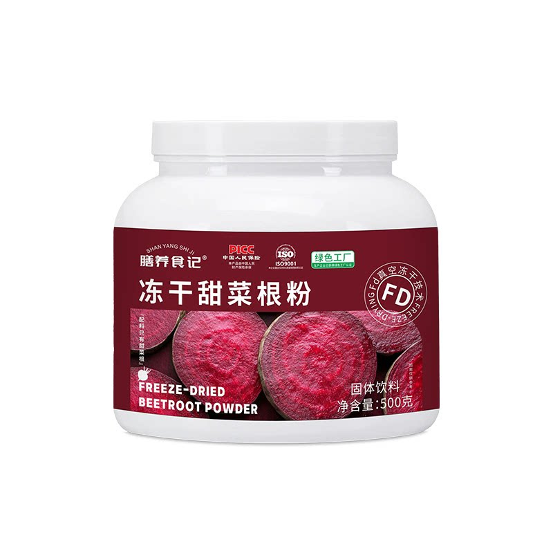 膳养食记冻干甜菜根粉汁早餐膳食纤维天然冲饮健身代餐粉果蔬菜粉