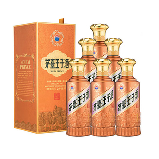 中酒网 茅台王子酒酱香经典2.0 53度500ml*6贵州酱香型白酒送礼