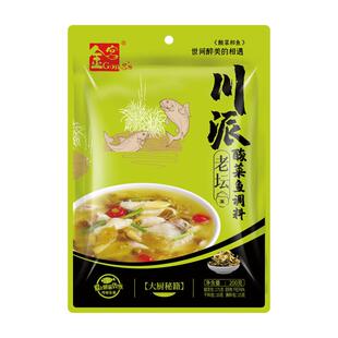 金宫老坛酸菜鱼调料包四川特产微辣不辣靓汤酸菜鱼调料官方旗舰店