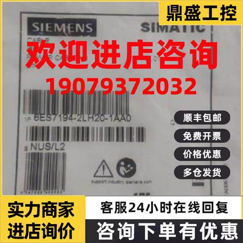 议价6ES7194-2LH20-1AA0西门子M8电源导线2米6ES7194-2LH20-1AAO