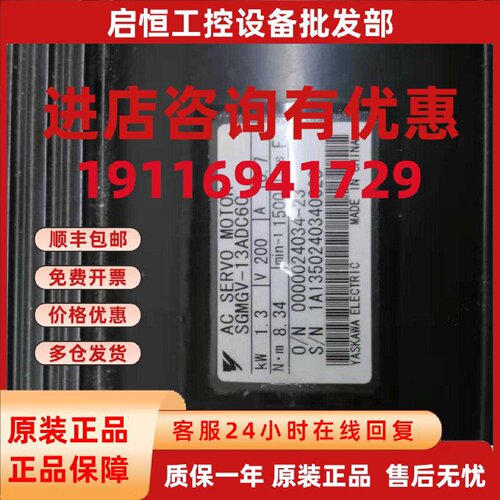 议价SGMGV-13ADC6C安川伺服电机成色漂亮保修3个月 议价