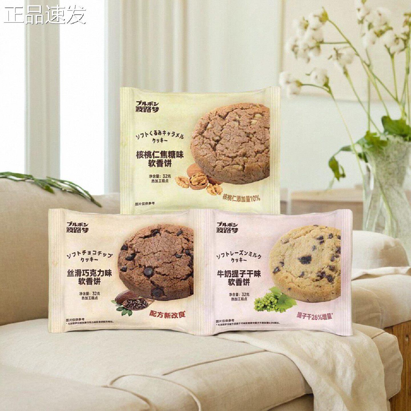 波路梦克软香32饼核桃提仁丝滑巧克力牛奶子奶香饼早餐干网红食品