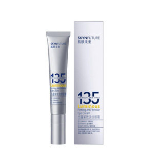 肌肤未来光蕴紧致淡纹眼霜20g淡化细纹眼部保湿抗皱按摩眼霜眼角