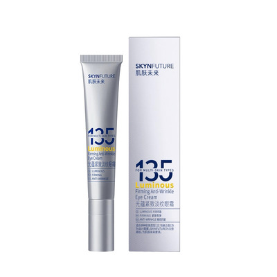 肌肤未来熬夜光感淡纹眼霜【官旗