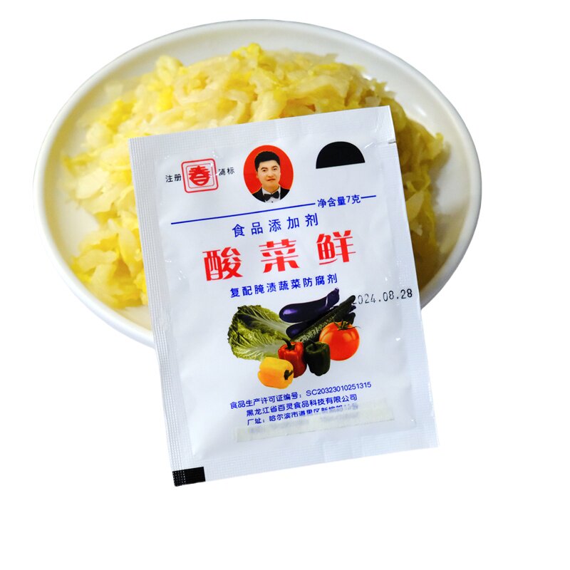 正品东北酸菜鲜家用10商用保鲜剂