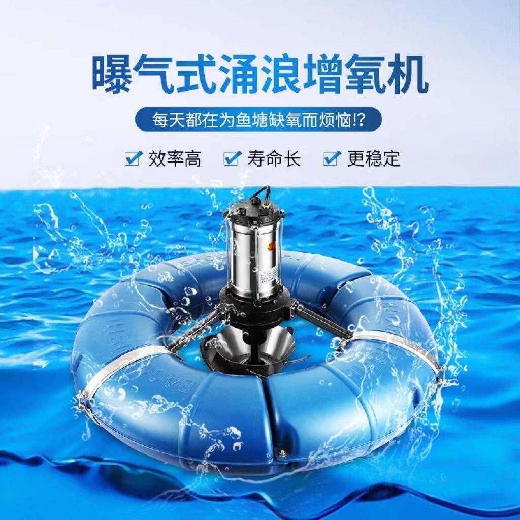 鱼塘增氧机家用鱼池养鱼专用叶轮式大功率养殖曝气涌浪大型增氧泵