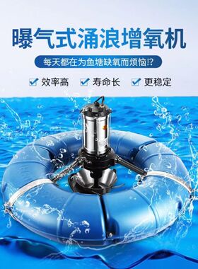 鱼塘增氧机家用鱼池养鱼专用叶轮式大功率养殖曝气涌浪大型增氧泵