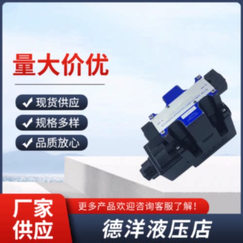 询液压电磁阀WH43WH42G02C2C4C60D2C8D24A110A220N20
