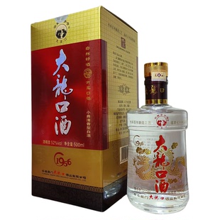 云南特产酒 易门大龙口高粱酒 1956礼盒装 500ml小曲清香型52度