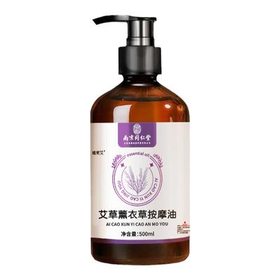 薰衣草精油促进睡眠按摩精油刮痧