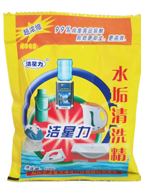洁星力饮水小家电消毒去垢清除剂