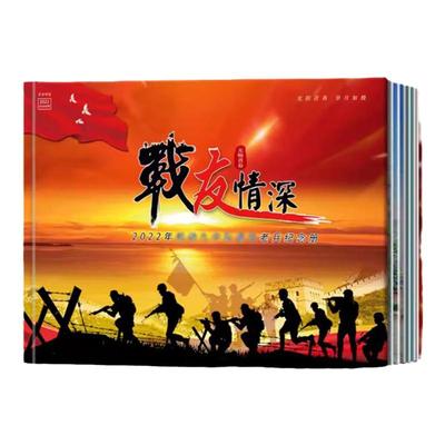 高档纪念册战友通讯录定制同学录