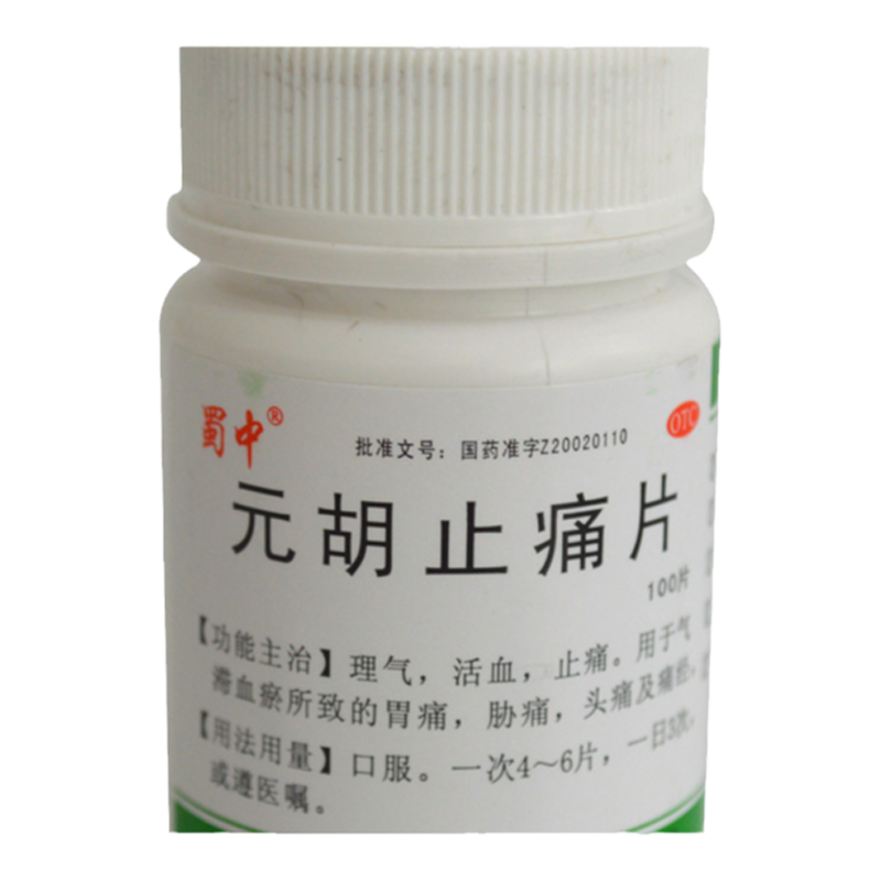 【蜀中】元胡止痛片250mg*100片/盒