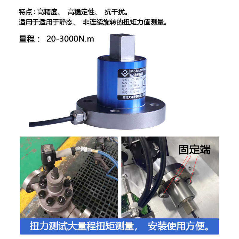 静态扭矩传感器扭力扳手扭矩扳手方头旋转力校准自动化装配校准
