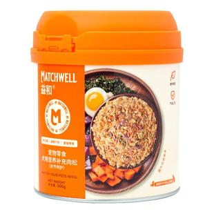 益和狗零食肉松狗粮伴侣挑食鸡肉松中小型犬零食成犬拌饭神器营养