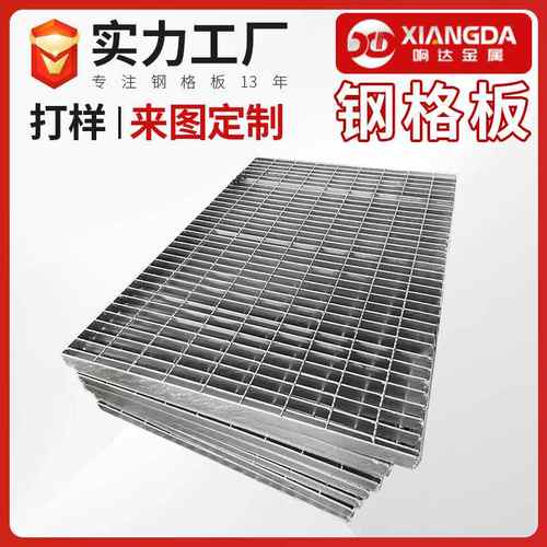 不锈钢钢格板集水井镀锌钢栅防滑花纹钢格热镀锌栅格排水沟盖板