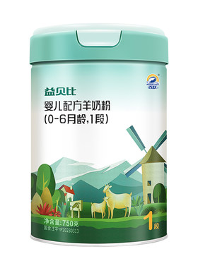 【百跃官方】益贝比1段羊奶粉