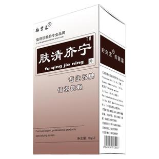 祛疥疮结节膏疥虫硬肉疙瘩硫磺软膏去除疥螨疥虫膏肤清疥宁外用膏
