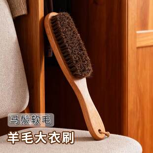 羊毛羊绒专用大衣打理刷毛呢马鬃梳毛刷毛呢子衣服护理防静电神器