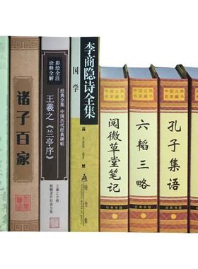 工厂名著国学装饰书仿真书