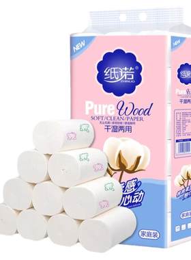 【100%正品】纸诺小熊印花卷纸