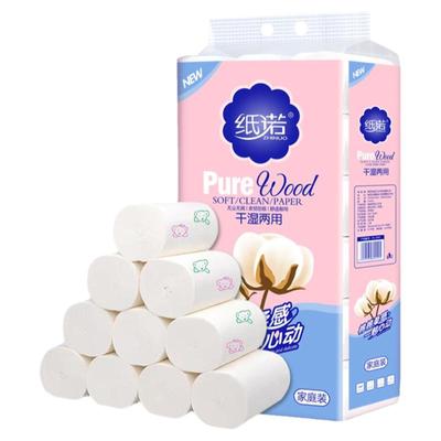【100%正品】纸诺小熊印花卷纸