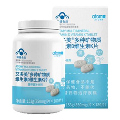 atomy艾多美多种矿物质维生素D维生素K钙片韩国正品非官方旗舰店