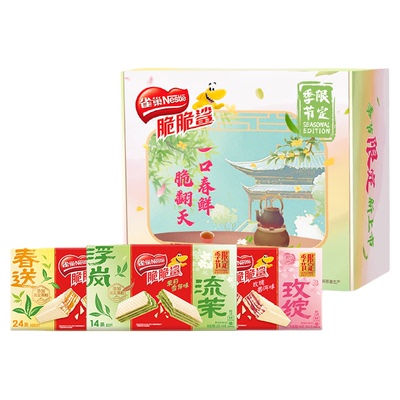 雀巢脆脆鲨威化饼干茉莉雪芽桂花