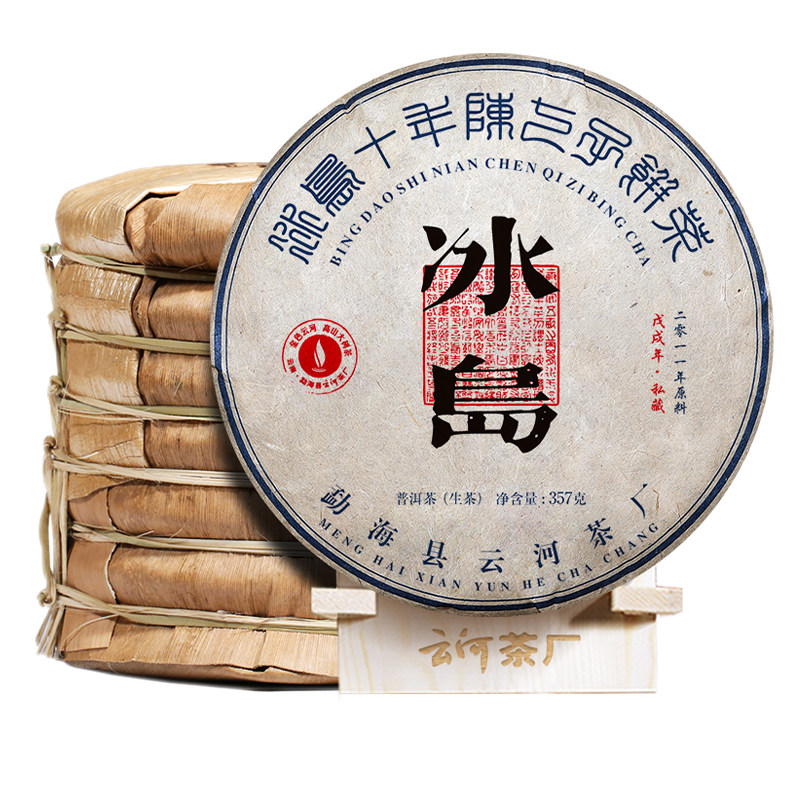 冰岛普洱生茶十年以上老生茶云南