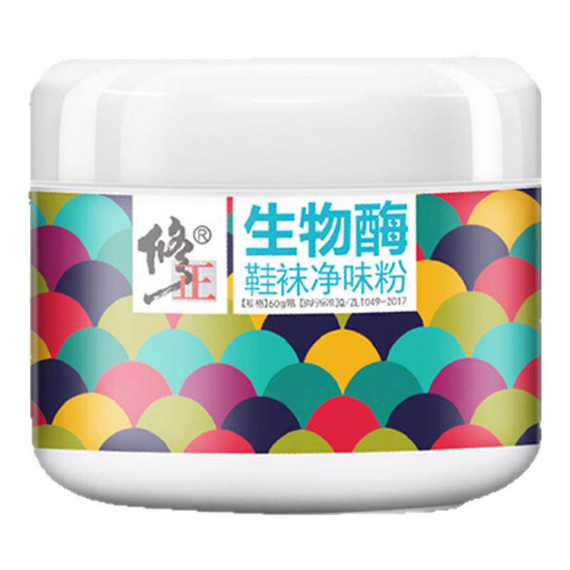 修正官方官网正品脚臭粉去脚臭生物酶抑菌粉防臭汗脚鞋袜除专用